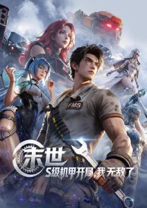 深夜书屋悬疑动漫免费在线观看